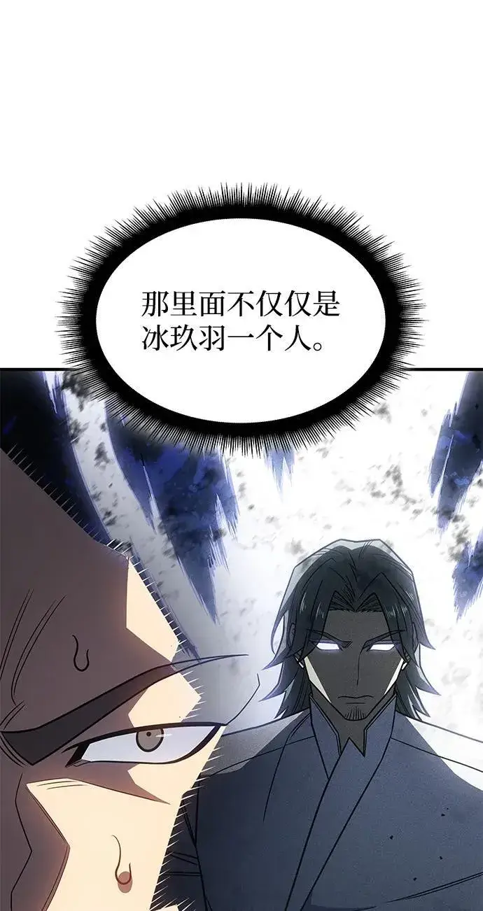 漫画《以王之力重生》第56话第82张图