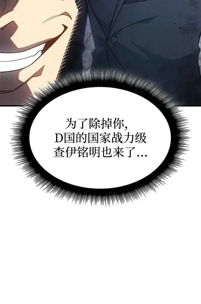 漫画《以王之力重生》第56话第83张图
