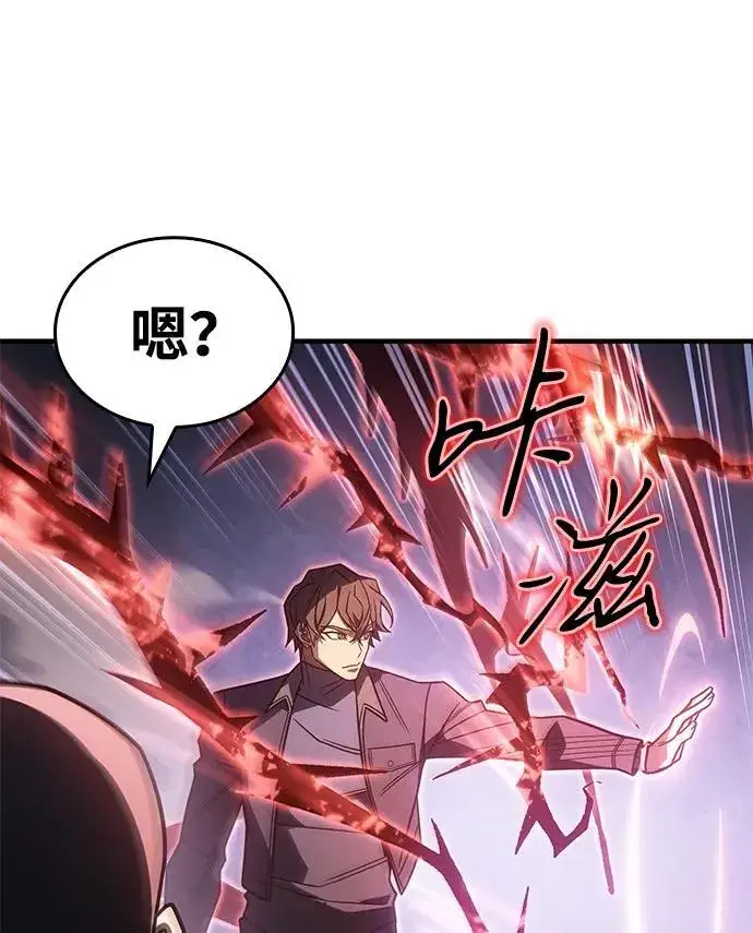漫画《以王之力重生》第56话第84张图