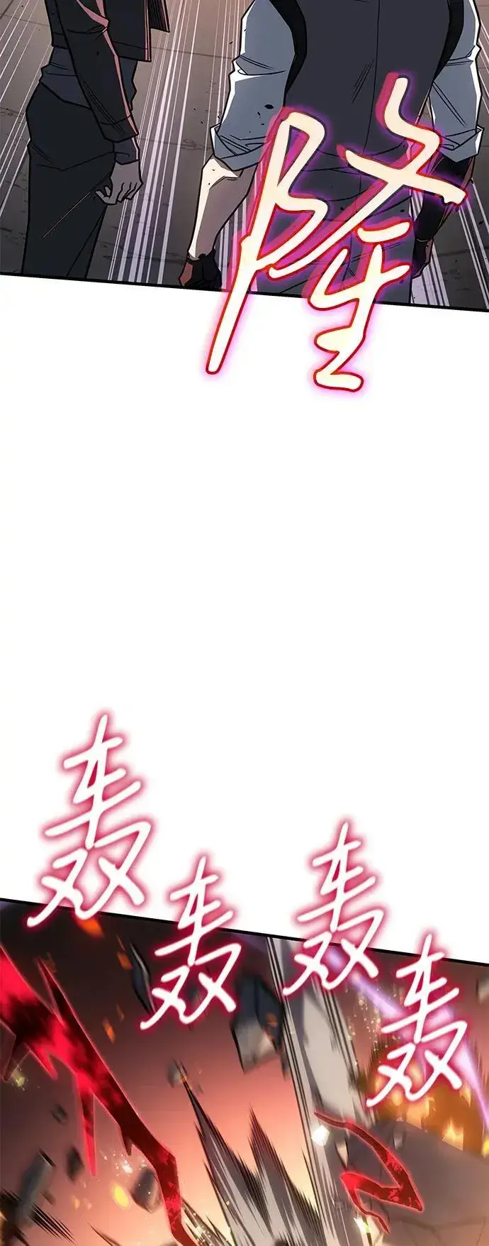 漫画《以王之力重生》第56话第88张图