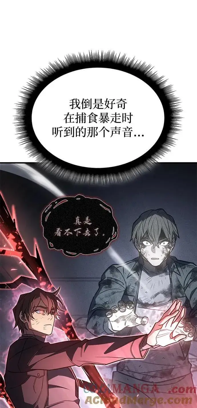 漫画《以王之力重生》第56话第9张图