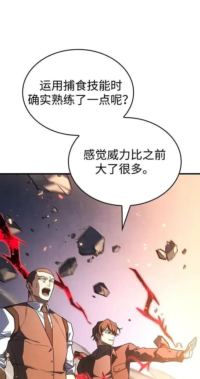漫画《以王之力重生》第56话第90张图