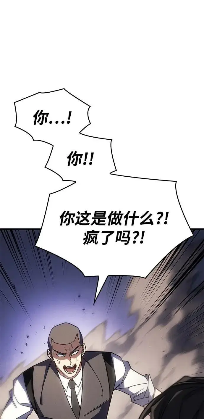 漫画《以王之力重生》第56话第94张图