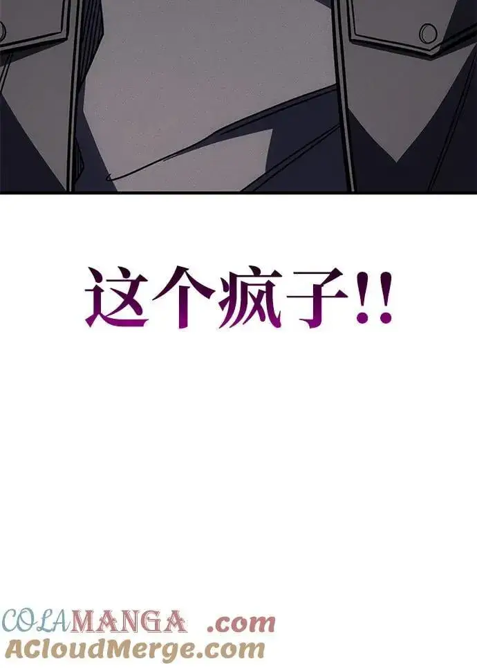 漫画《以王之力重生》第56话第97张图