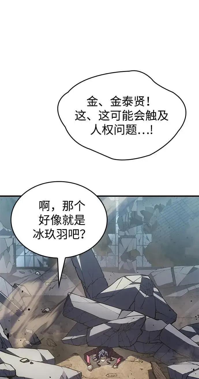 漫画《以王之力重生》第56话第98张图