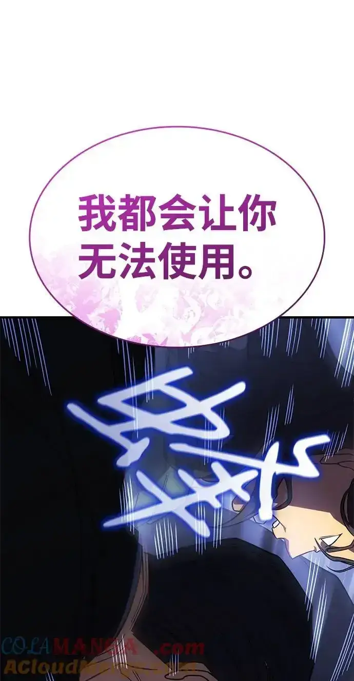 漫画《以王之力重生》第57话第101张图