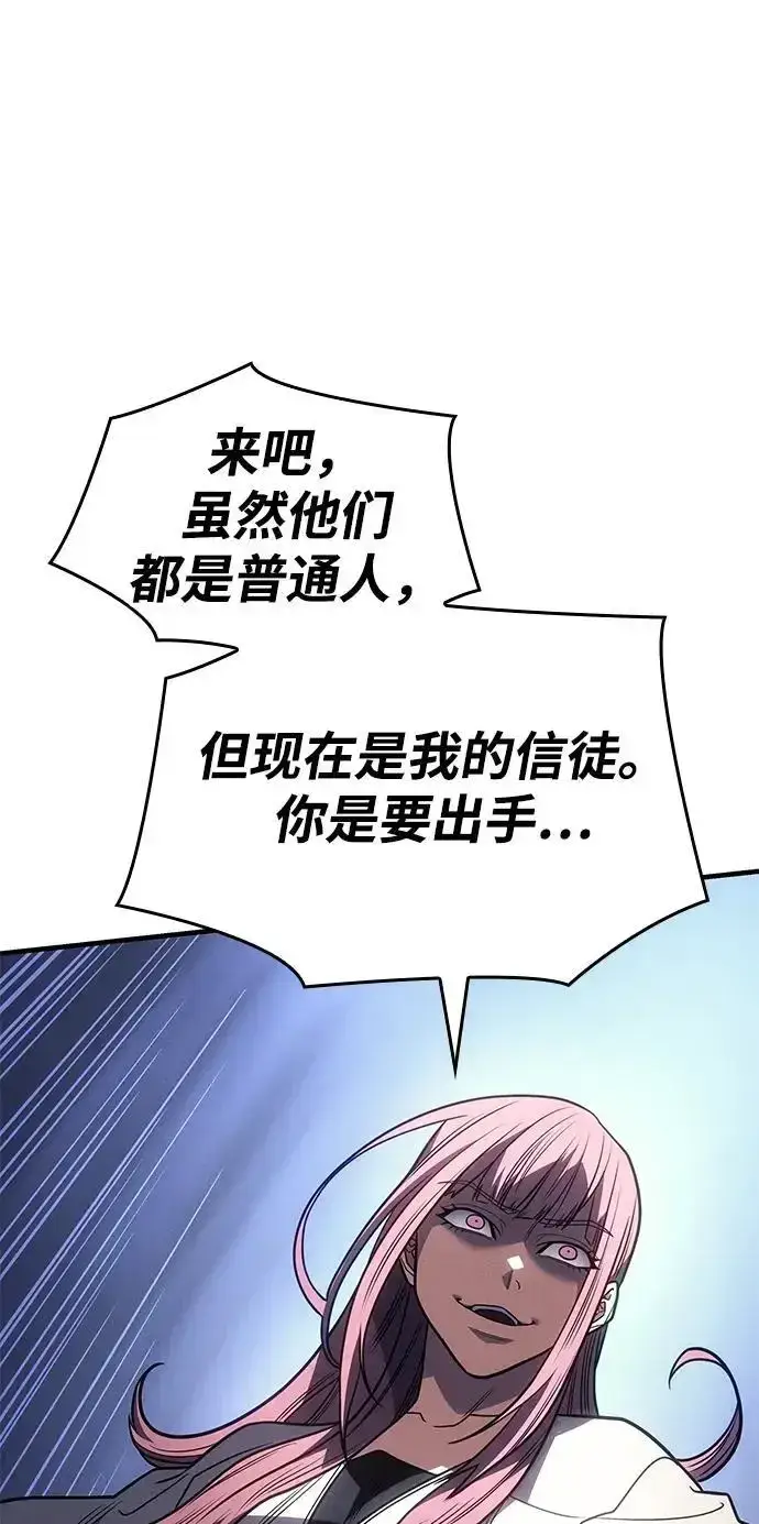 漫画《以王之力重生》第57话第104张图