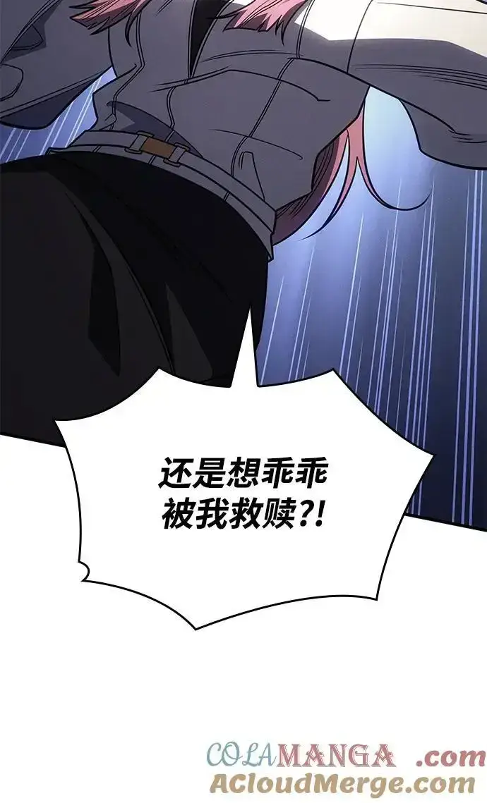 漫画《以王之力重生》第57话第105张图