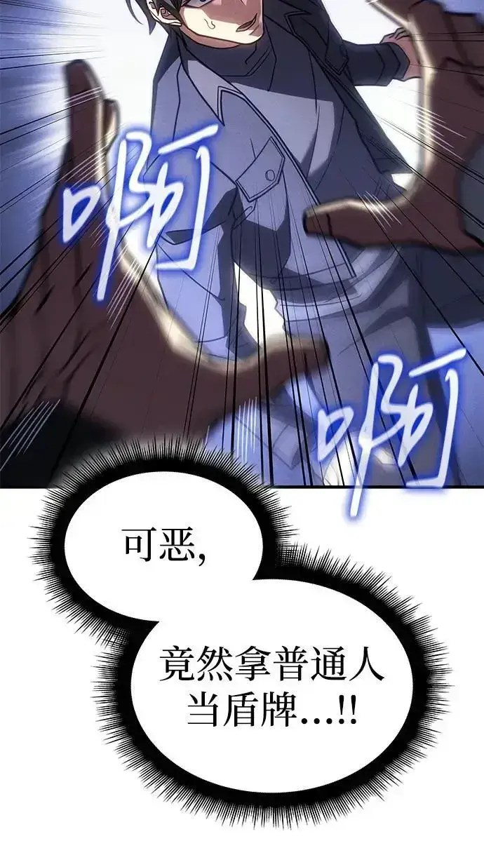 漫画《以王之力重生》第57话第107张图