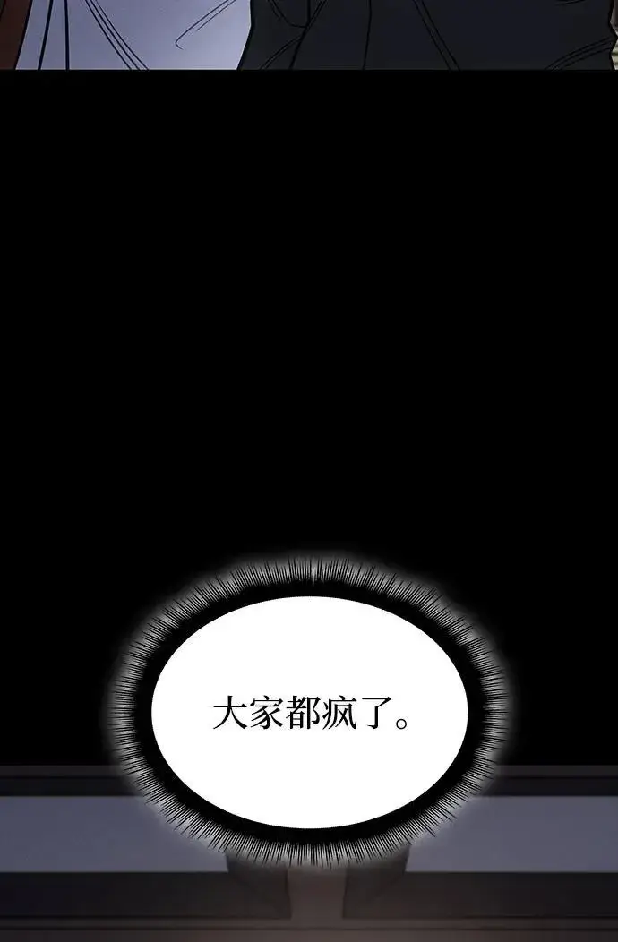 漫画《以王之力重生》第57话第11张图