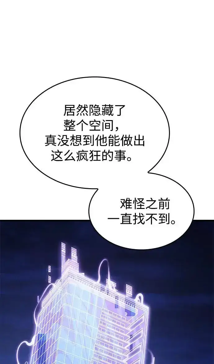 漫画《以王之力重生》第57话第116张图