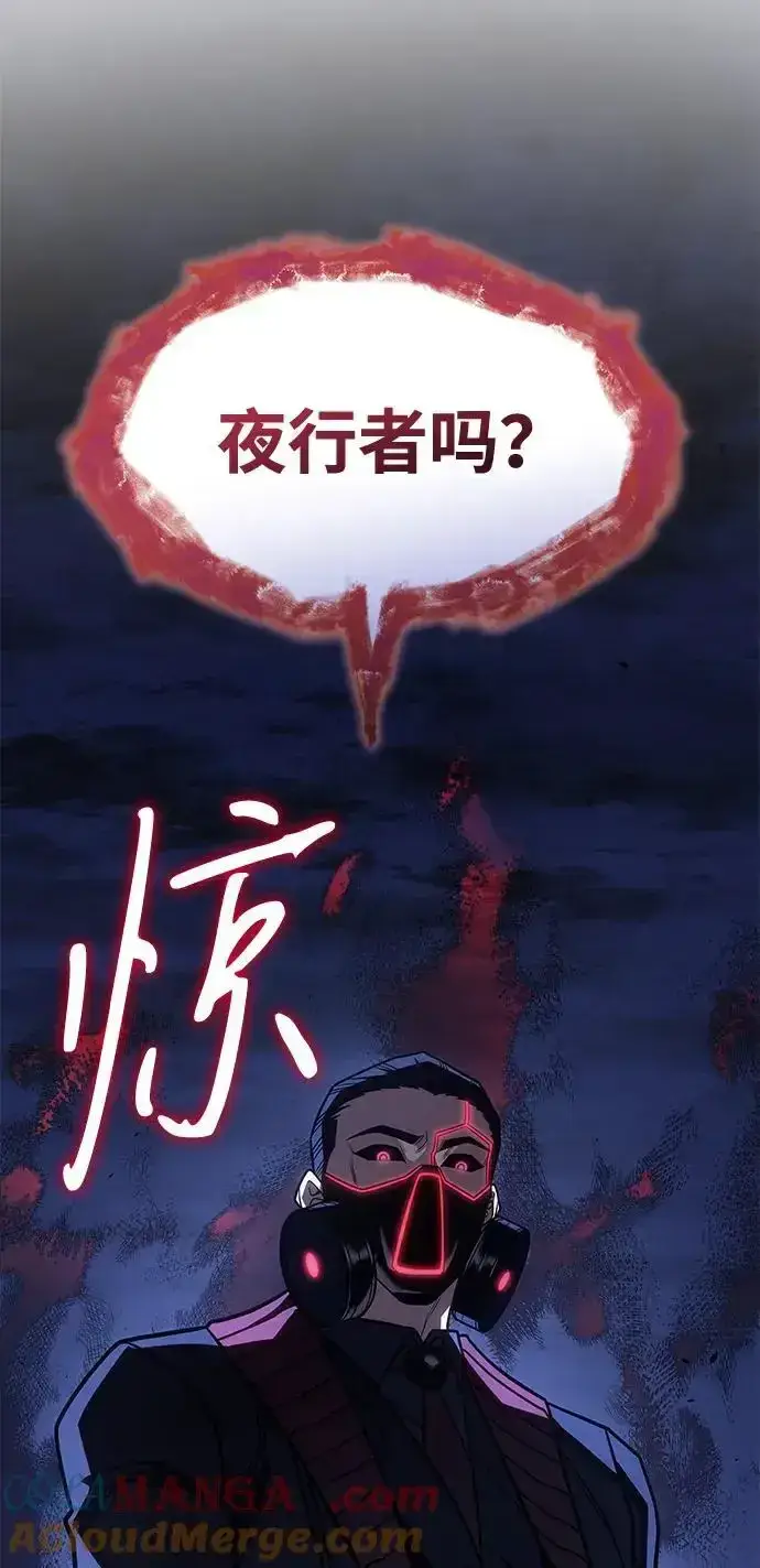 漫画《以王之力重生》第57话第121张图