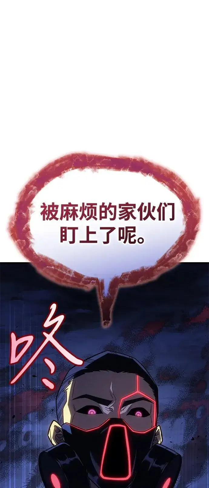 漫画《以王之力重生》第57话第123张图
