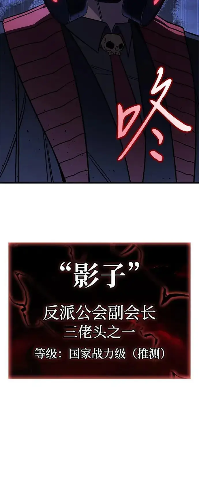 漫画《以王之力重生》第57话第124张图