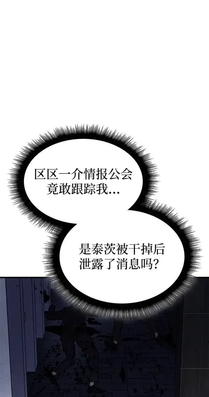 漫画《以王之力重生》第57话第128张图