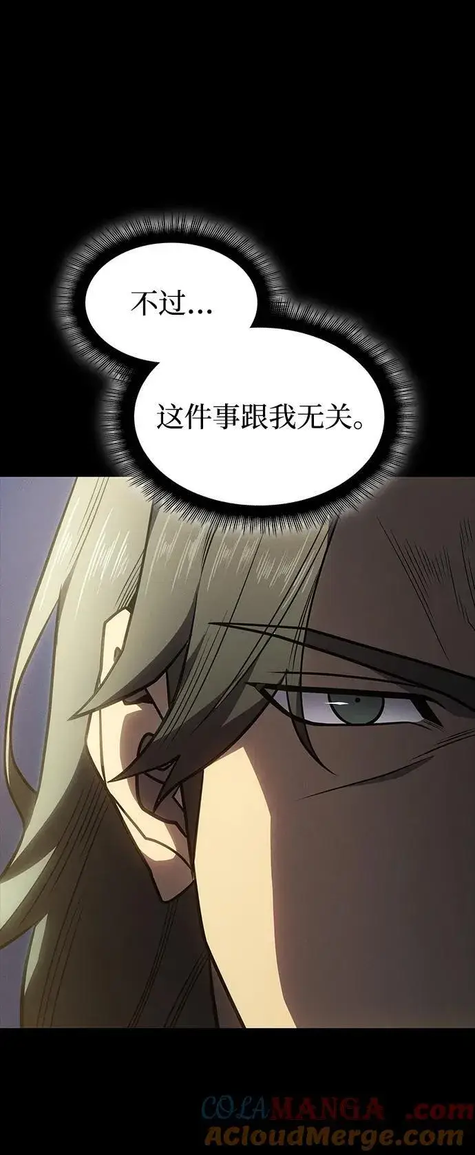 漫画《以王之力重生》第57话第13张图