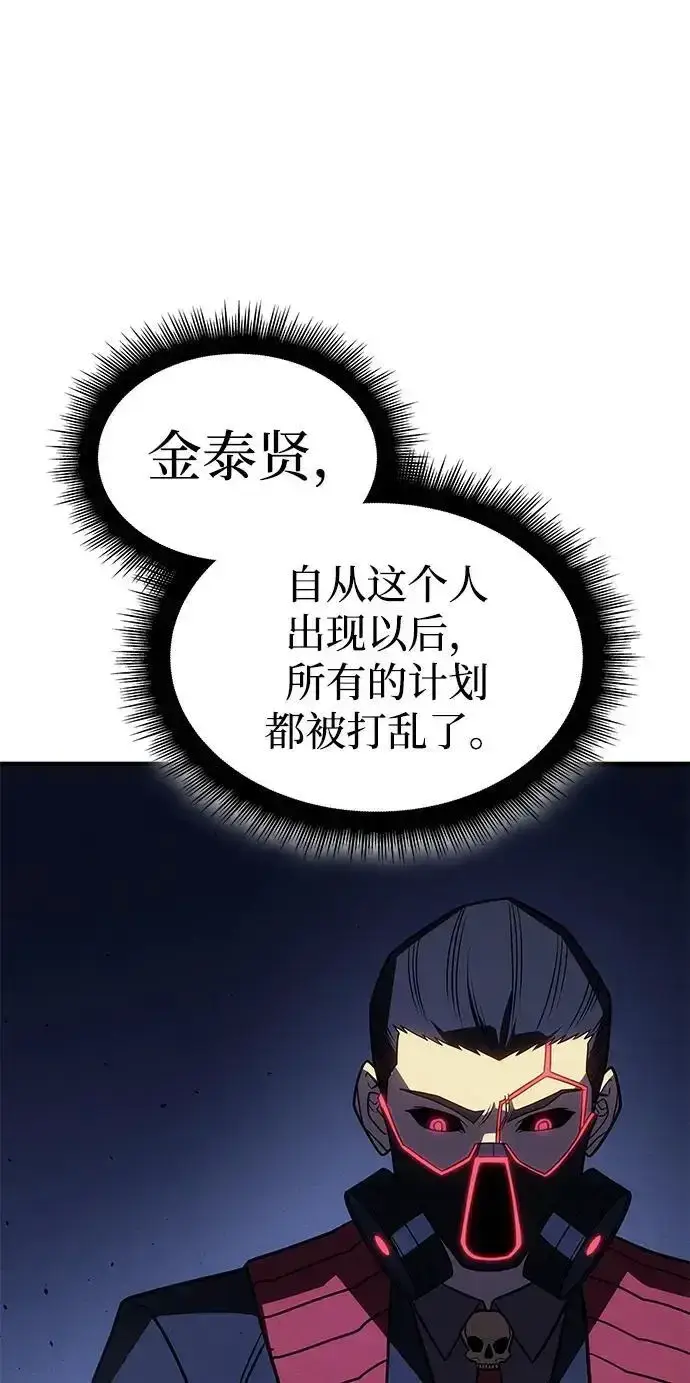 漫画《以王之力重生》第57话第130张图