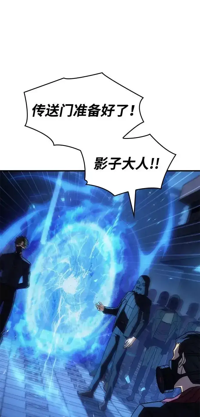 漫画《以王之力重生》第57话第132张图