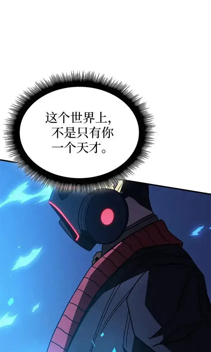 漫画《以王之力重生》第57话第134张图