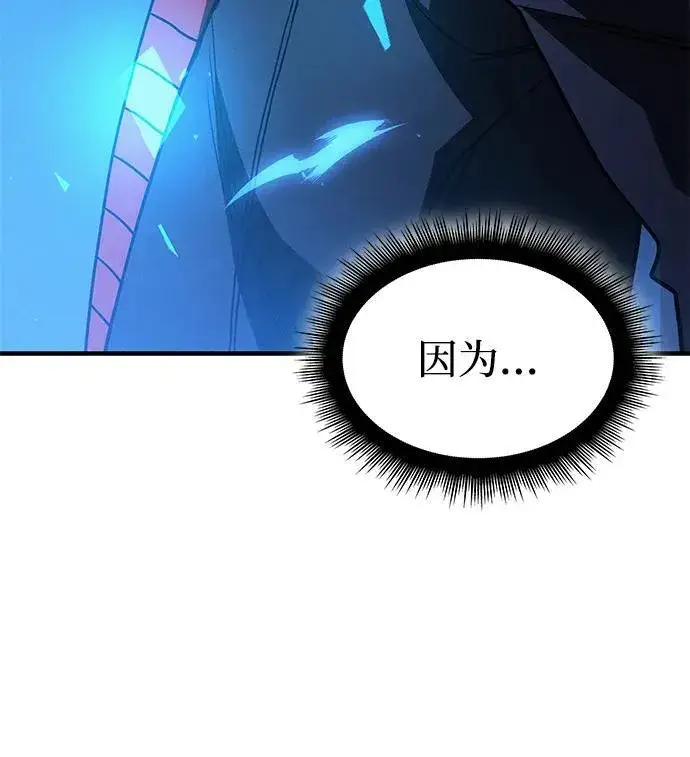 漫画《以王之力重生》第57话第135张图
