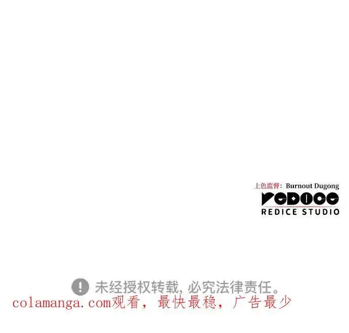 漫画《以王之力重生》第57话第138张图