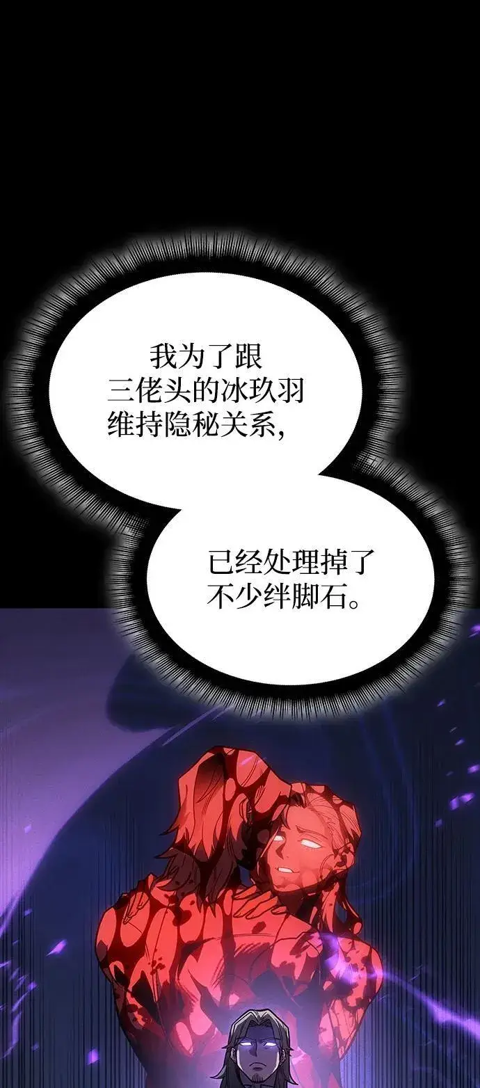 漫画《以王之力重生》第57话第14张图
