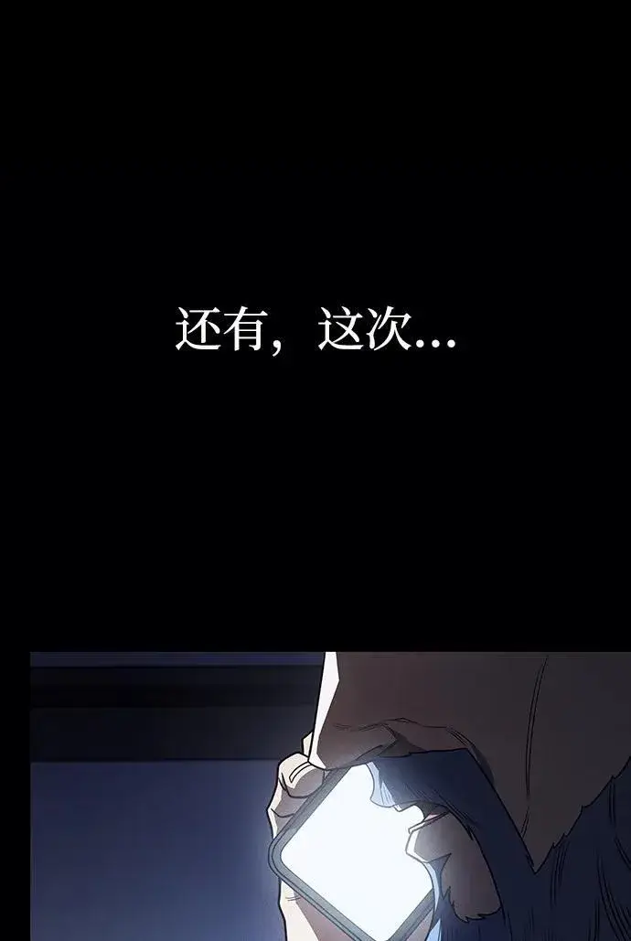 漫画《以王之力重生》第57话第16张图