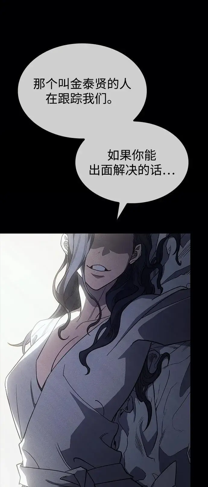 漫画《以王之力重生》第57话第18张图