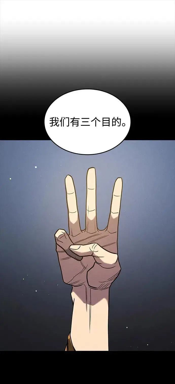 漫画《以王之力重生》第57话第2张图
