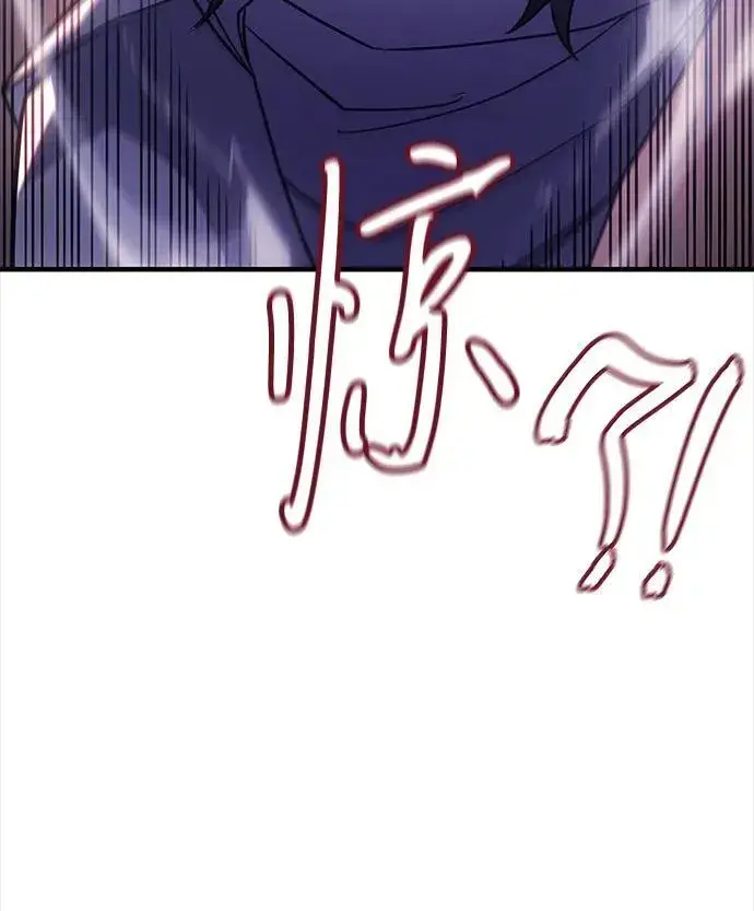 漫画《以王之力重生》第57话第22张图