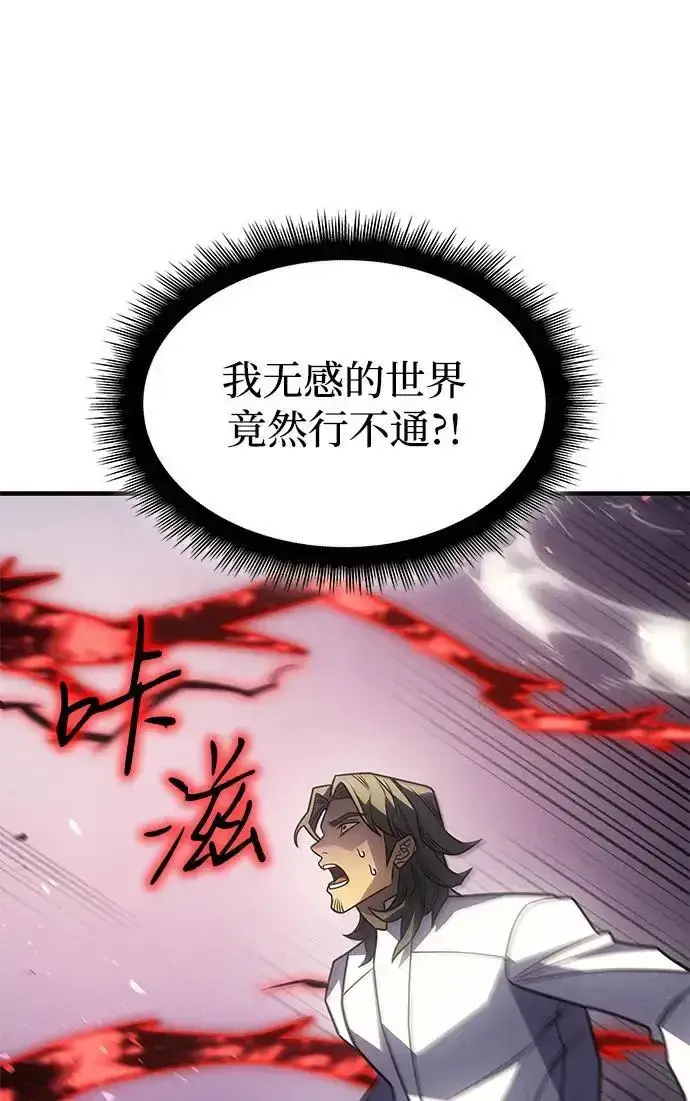 漫画《以王之力重生》第57话第27张图