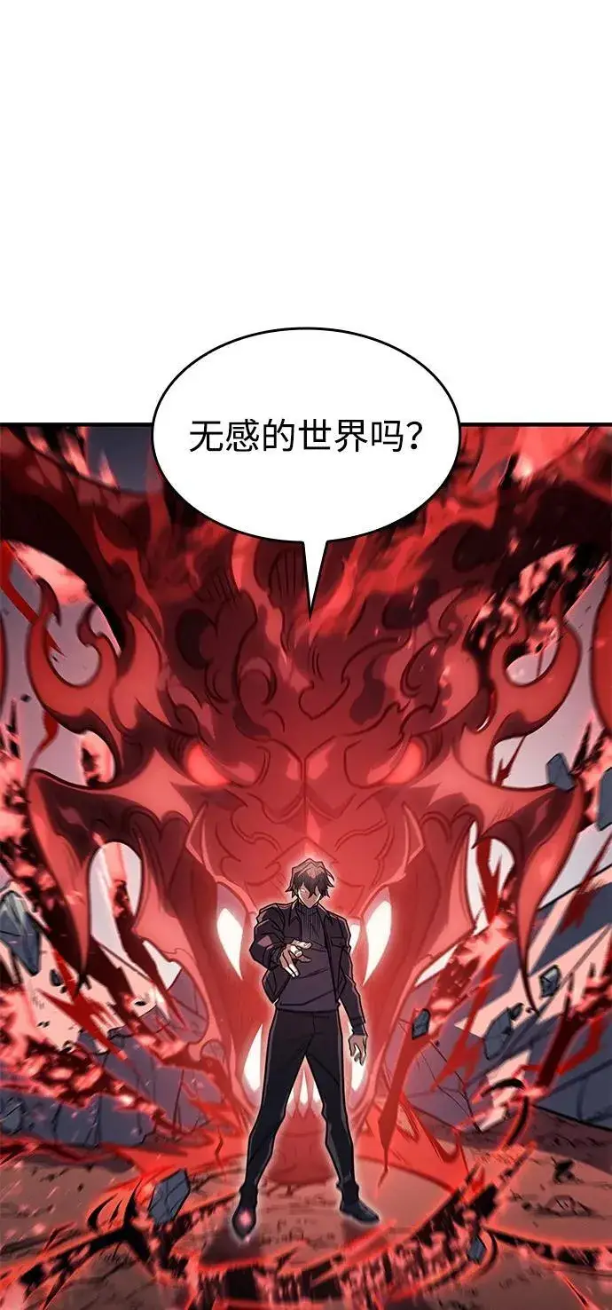 漫画《以王之力重生》第57话第30张图