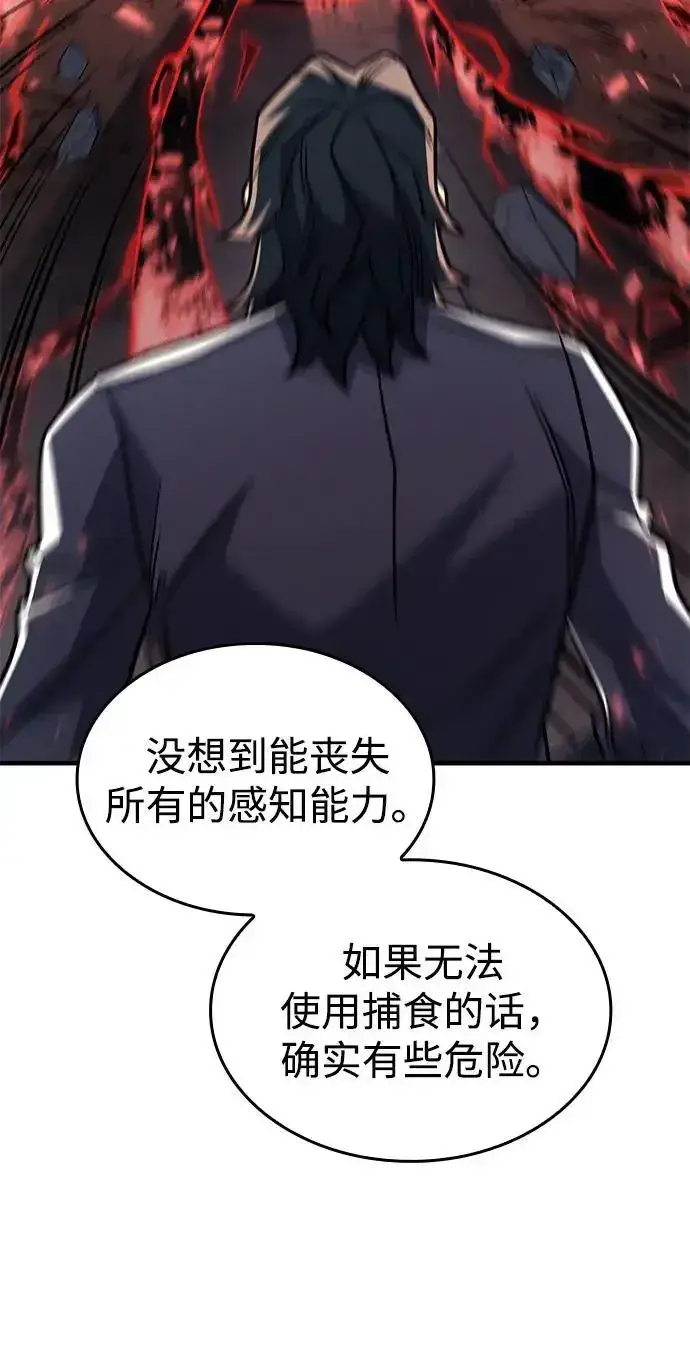 漫画《以王之力重生》第57话第31张图