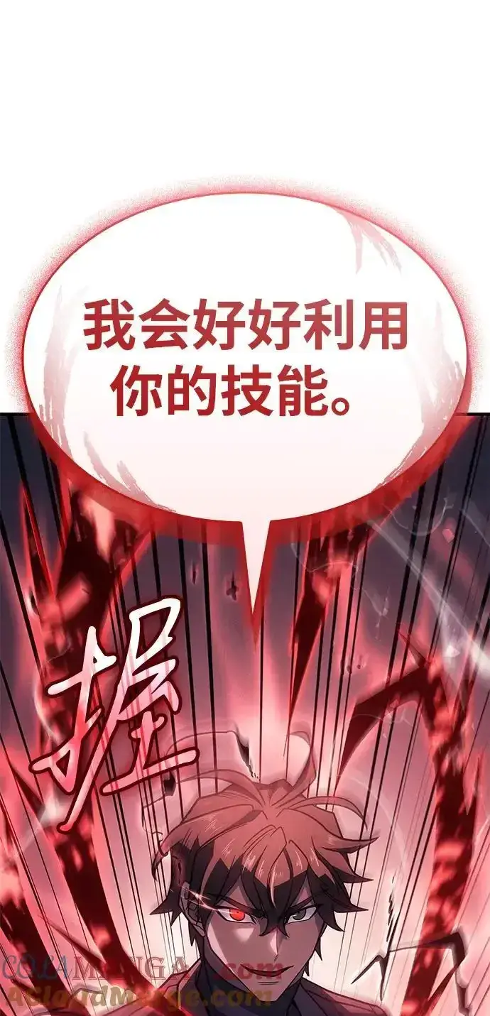 漫画《以王之力重生》第57话第33张图
