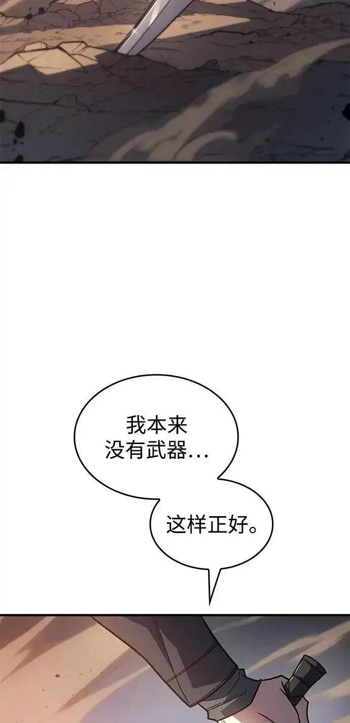 漫画《以王之力重生》第57话第42张图