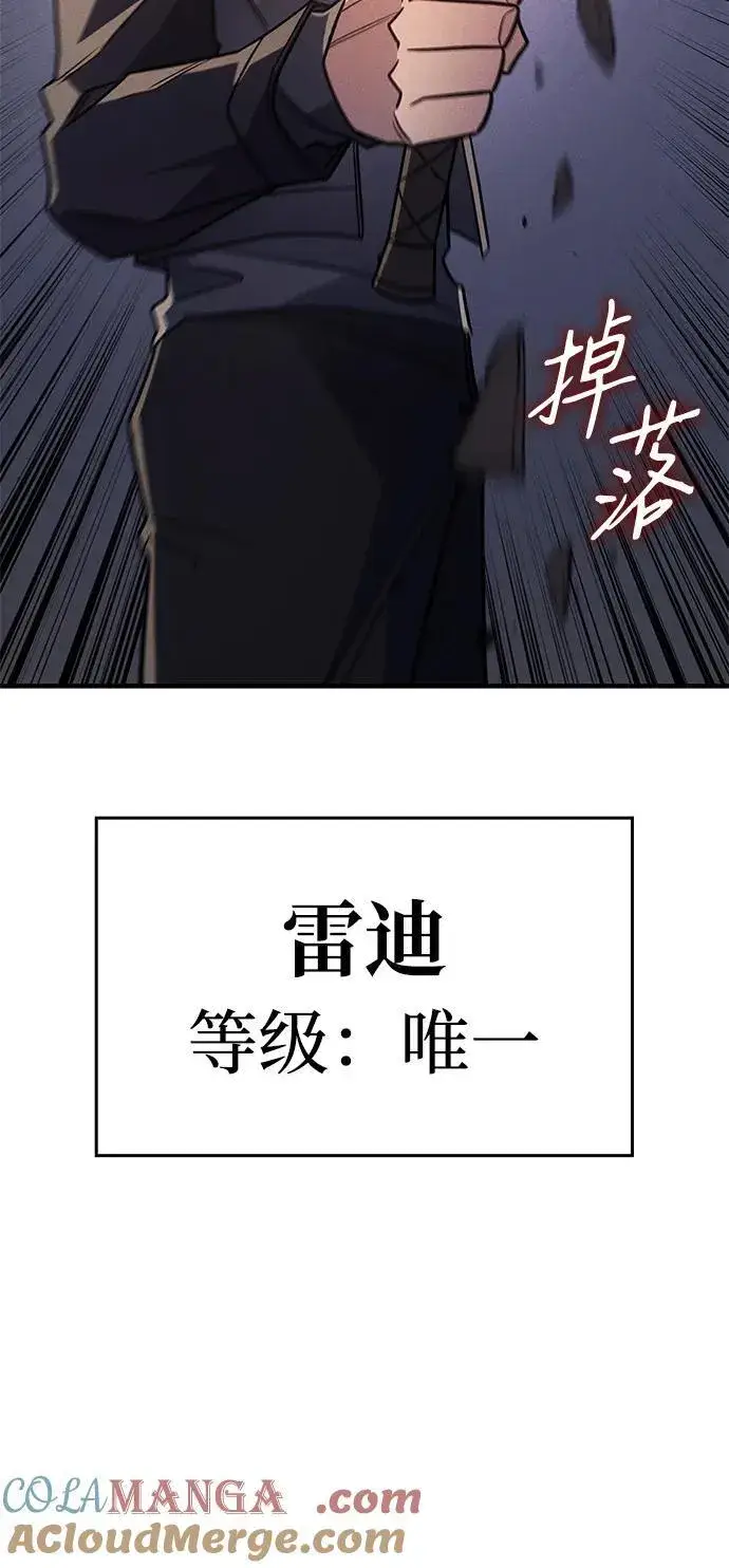 漫画《以王之力重生》第57话第45张图