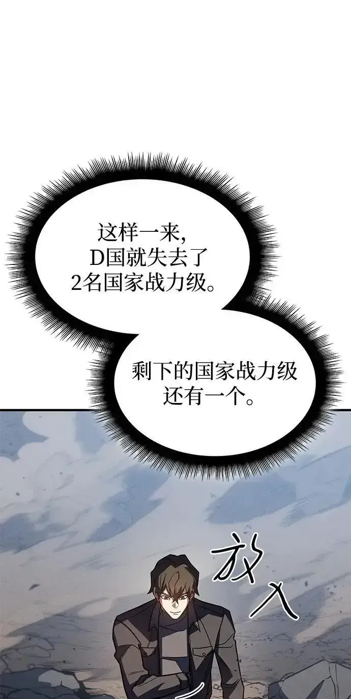 漫画《以王之力重生》第57话第46张图