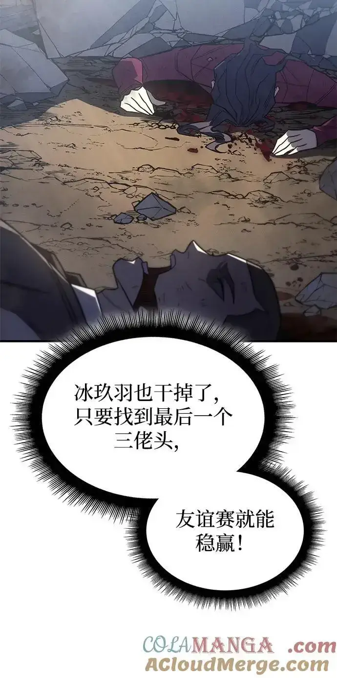 漫画《以王之力重生》第57话第49张图