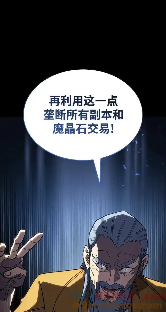 漫画《以王之力重生》第57话第5张图