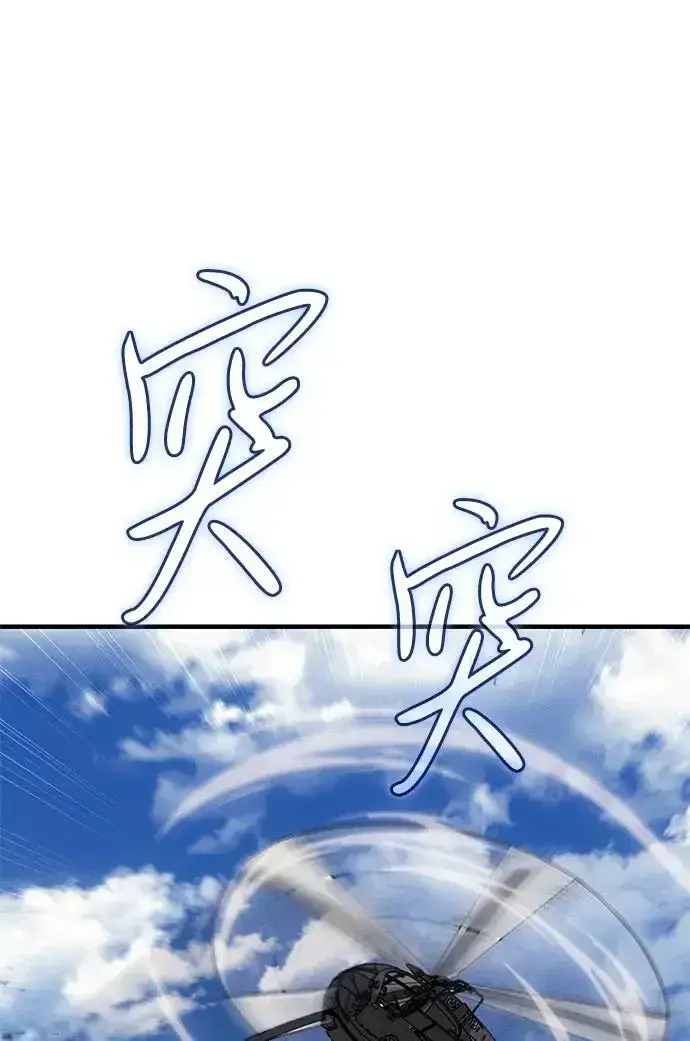 漫画《以王之力重生》第57话第51张图