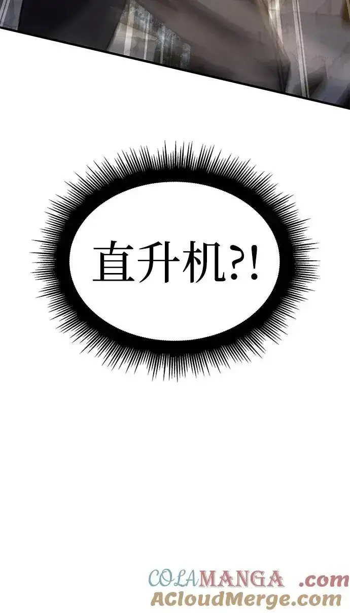 漫画《以王之力重生》第57话第53张图