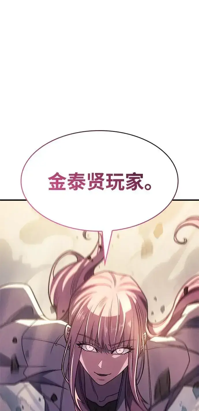 漫画《以王之力重生》第57话第62张图