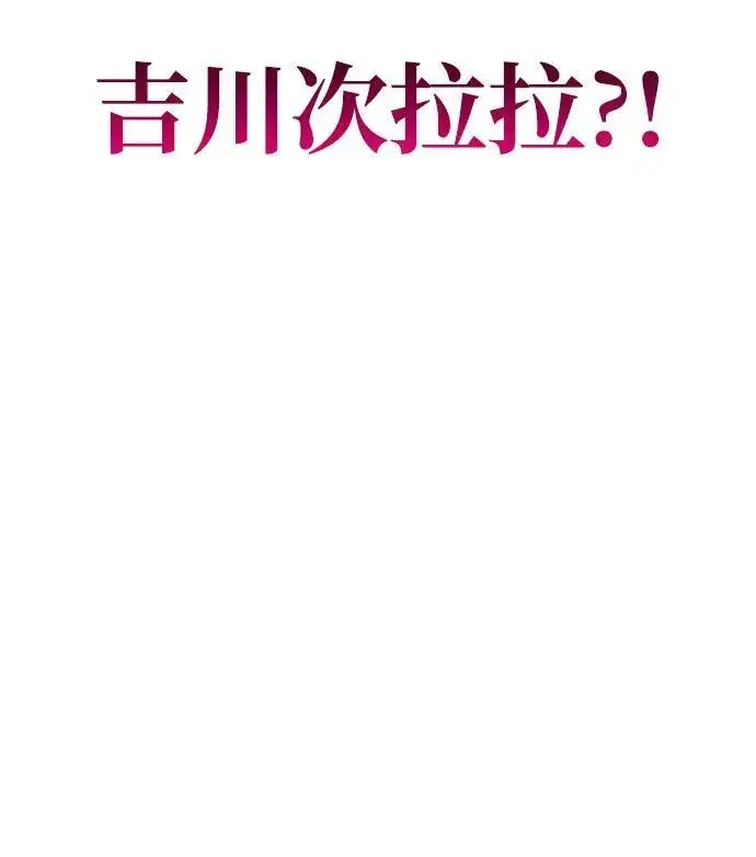 漫画《以王之力重生》第57话第64张图