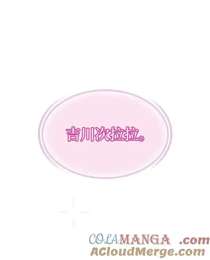 漫画《以王之力重生》第57话第65张图