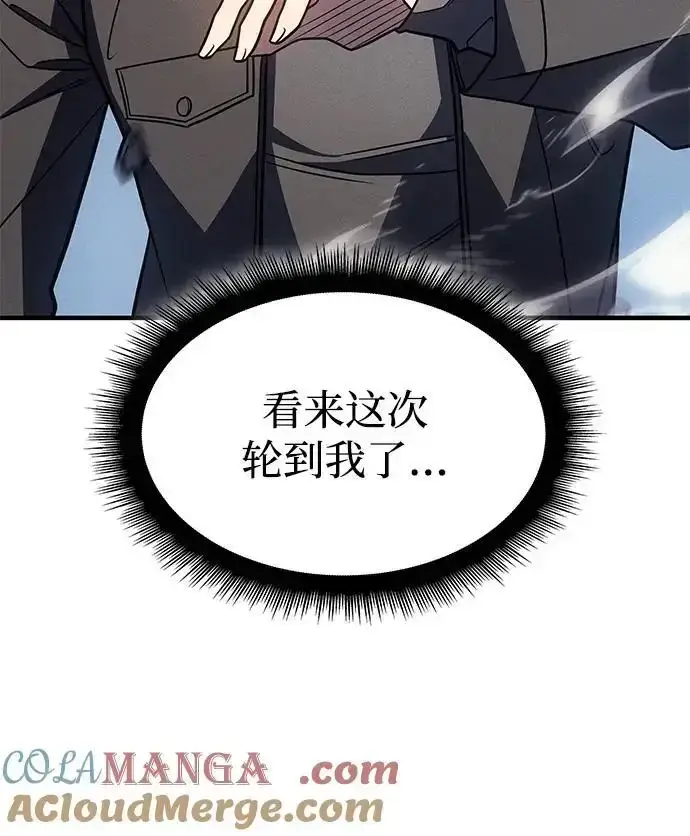 漫画《以王之力重生》第57话第73张图