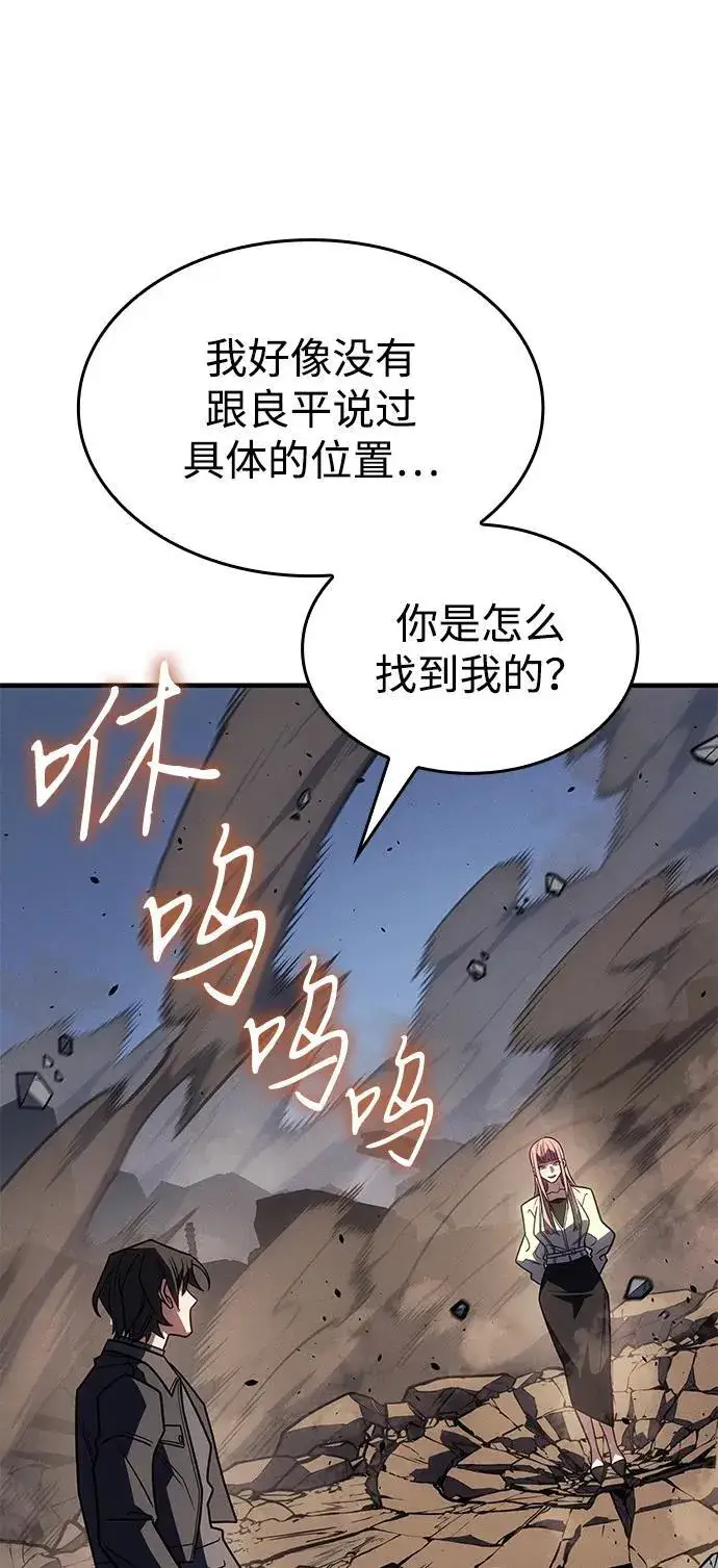 漫画《以王之力重生》第57话第74张图