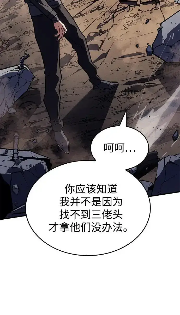 漫画《以王之力重生》第57话第75张图