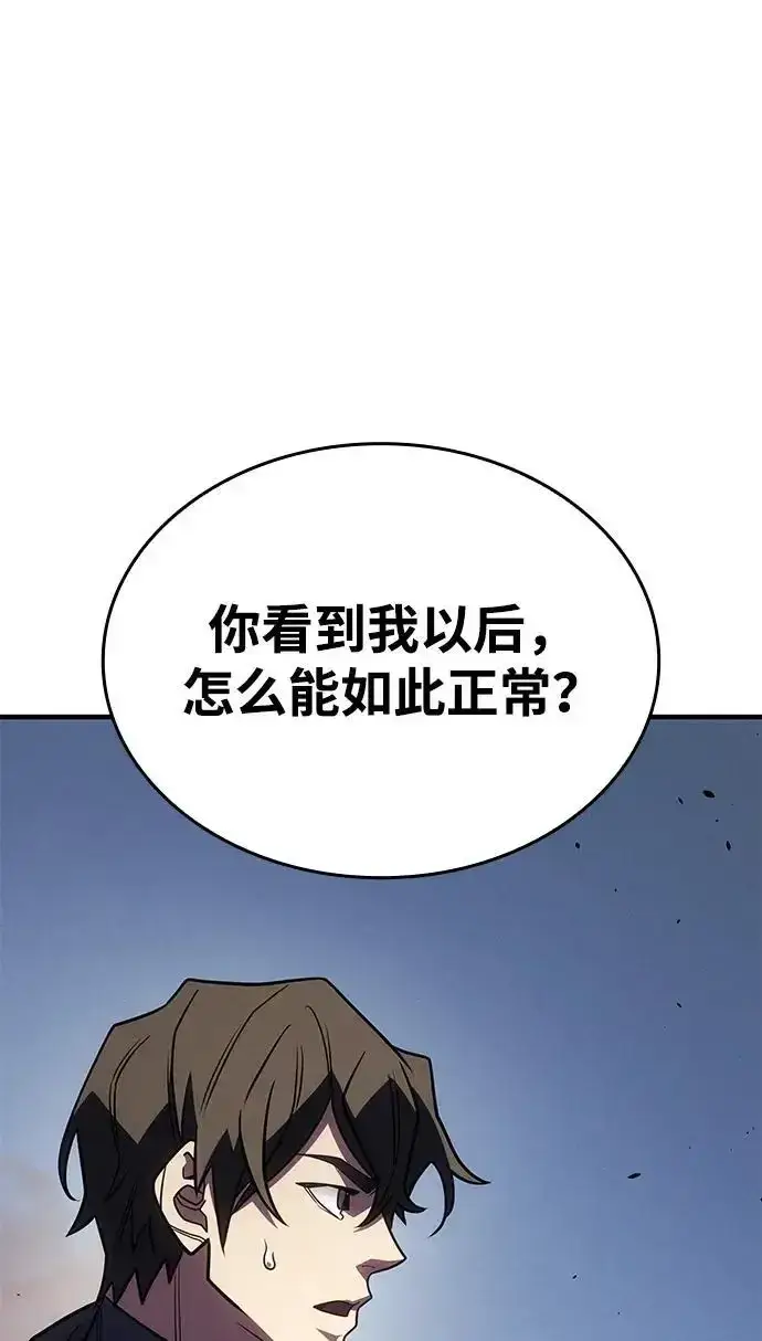 漫画《以王之力重生》第57话第79张图
