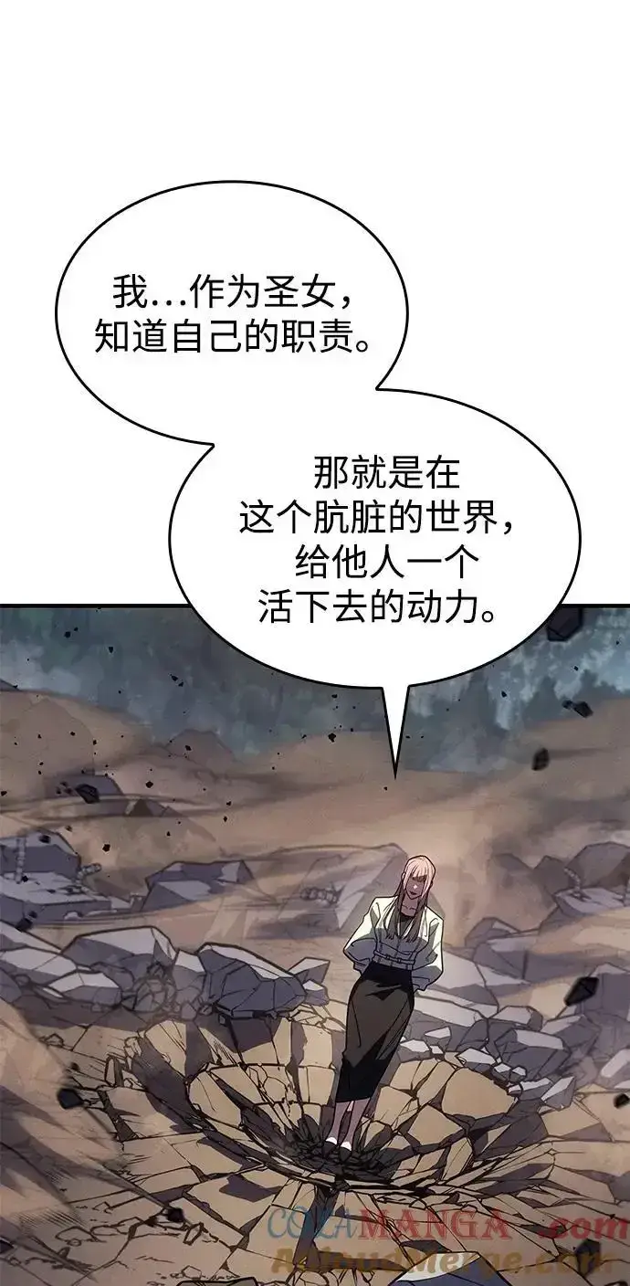 漫画《以王之力重生》第57话第81张图