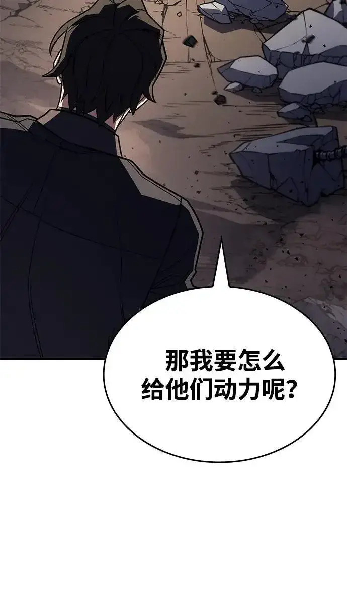 漫画《以王之力重生》第57话第82张图